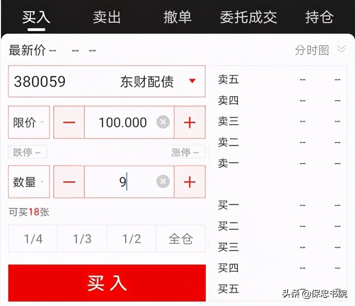 玩转新债,玩转可转债高级技巧