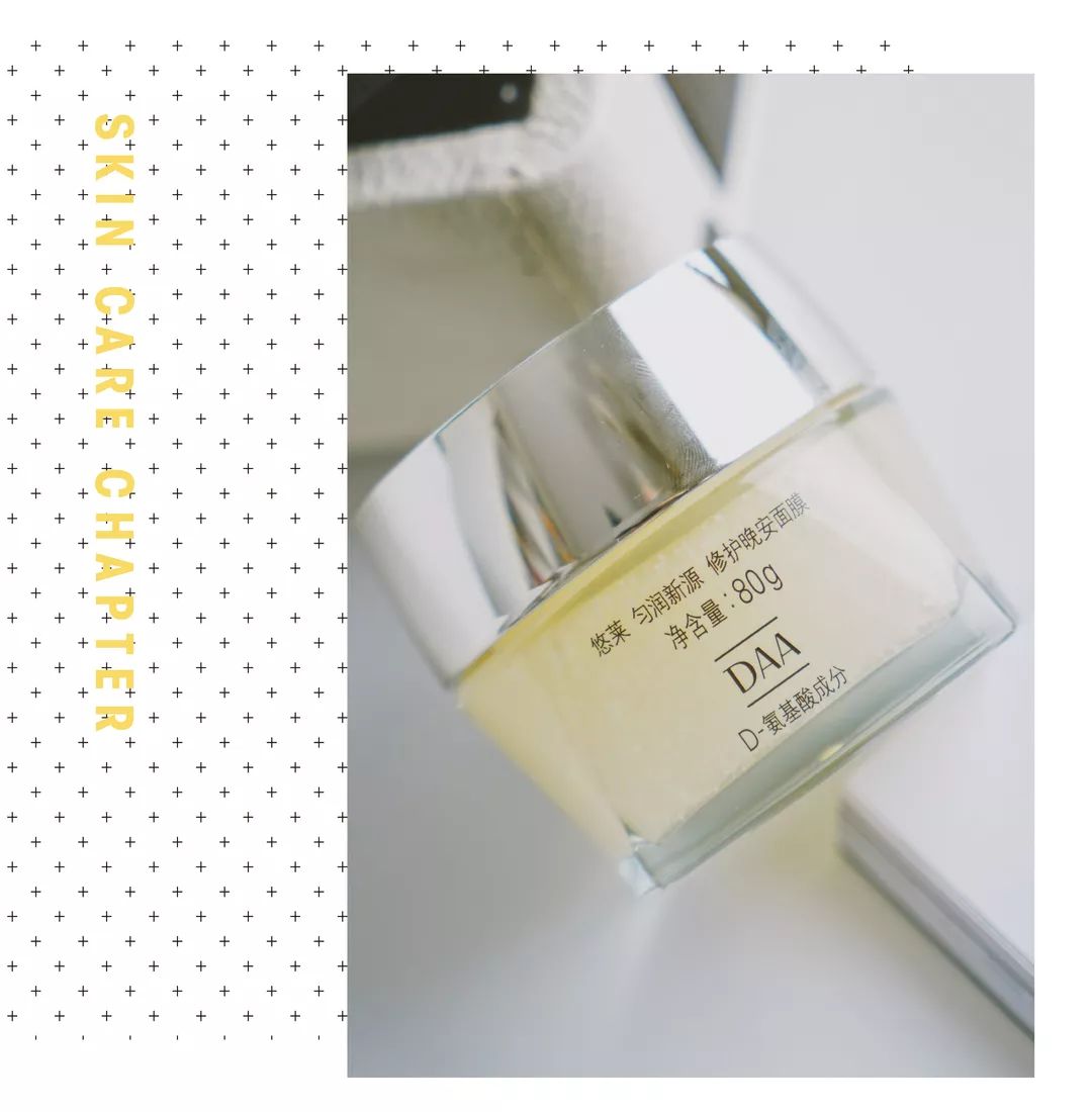 用最贵的护肤品熬最深的夜下一句,熬最晚的夜用最好的补品