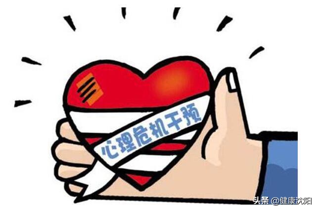 健康科普堂|心理危机——特点与应对