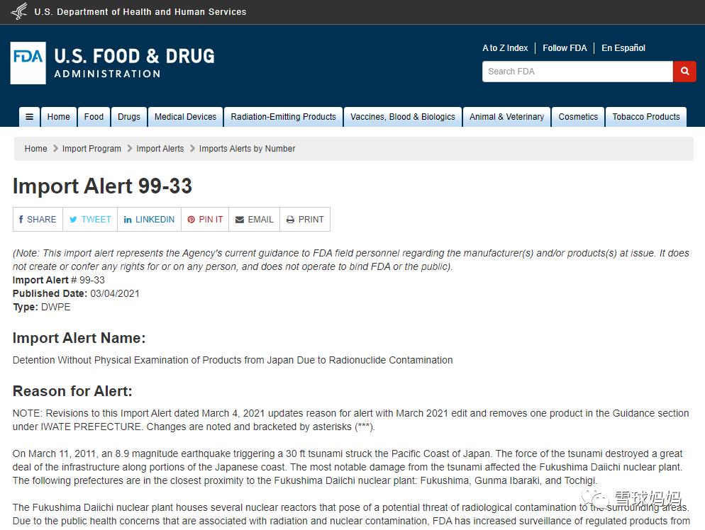 日本核废水对国外奶粉有影响吗,日本核废水对婴幼儿产品有影响吗