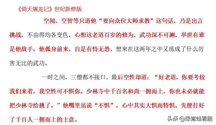 为什么说张三丰是武学巅峰,张三丰武功有多高