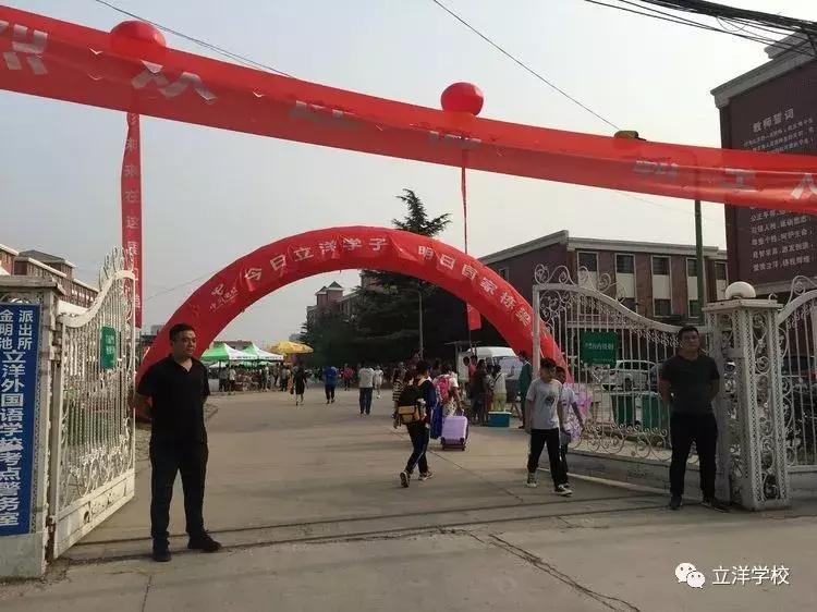 立洋外国语学校初中部五四活动,立洋外国语学校初中部啥时候报到