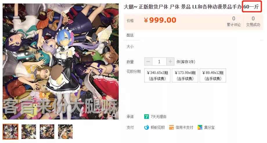 论斤卖的手办带盒子开箱,论斤买手办好不好