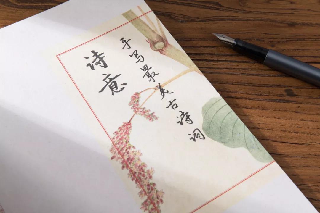 唯美古诗词大全600首抄写,手写体唯美的古诗词