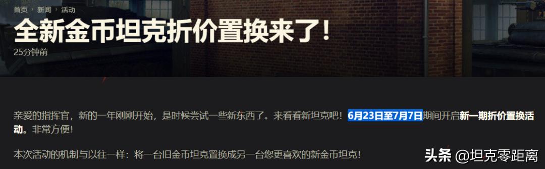 坦克世界必买的金币车2022,坦克世界换购金币车推荐