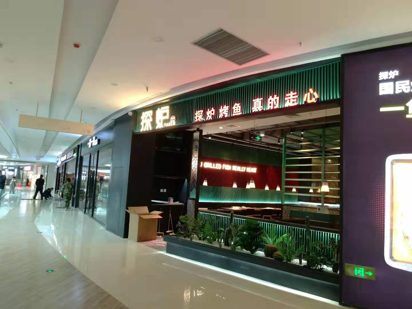 秦皇岛茂业天地建成时间,秦皇岛茂业天地内部