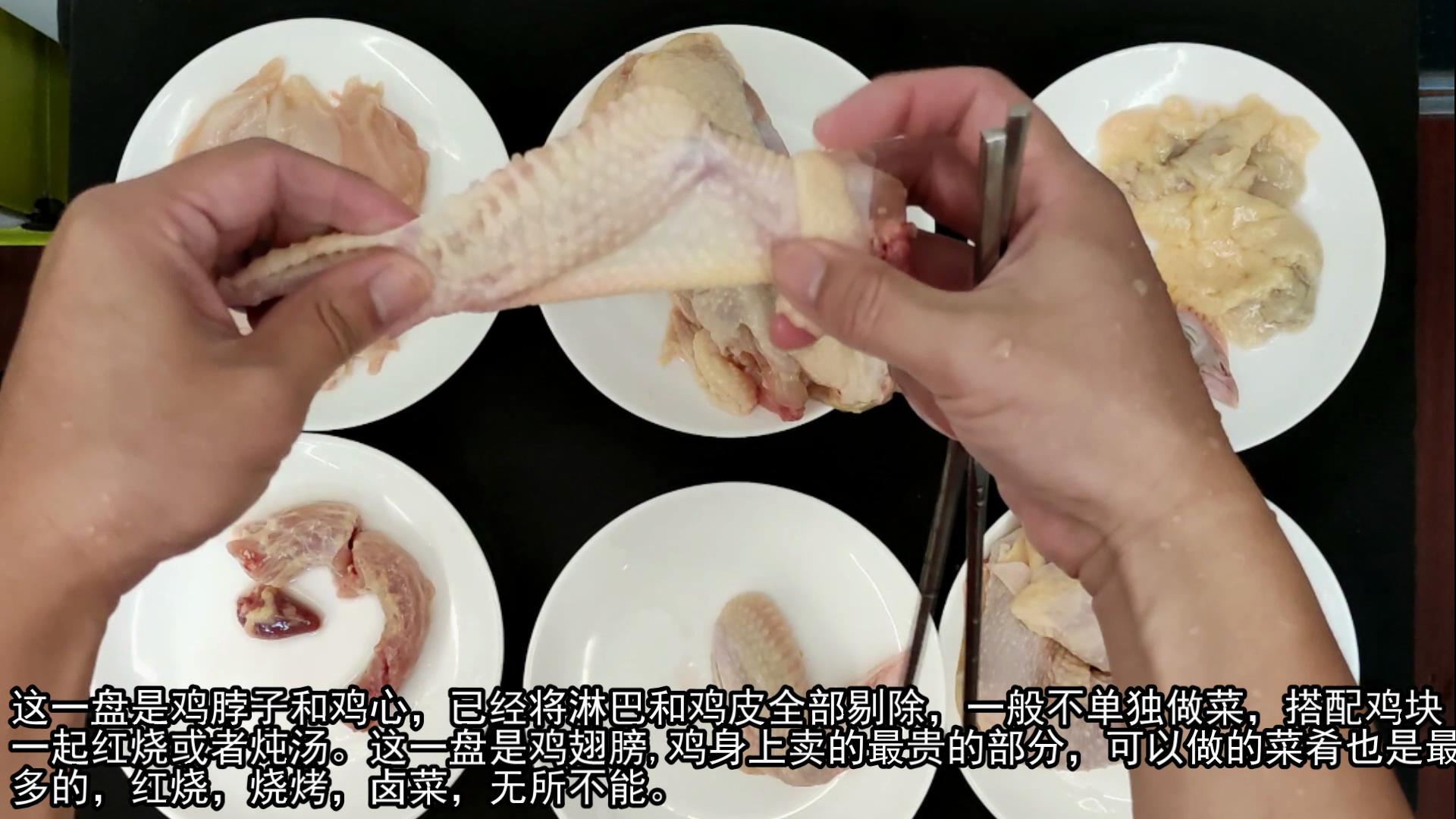 20年厨师讲解鸡不能吃的位置,鸡的五处最不建议吃的部位