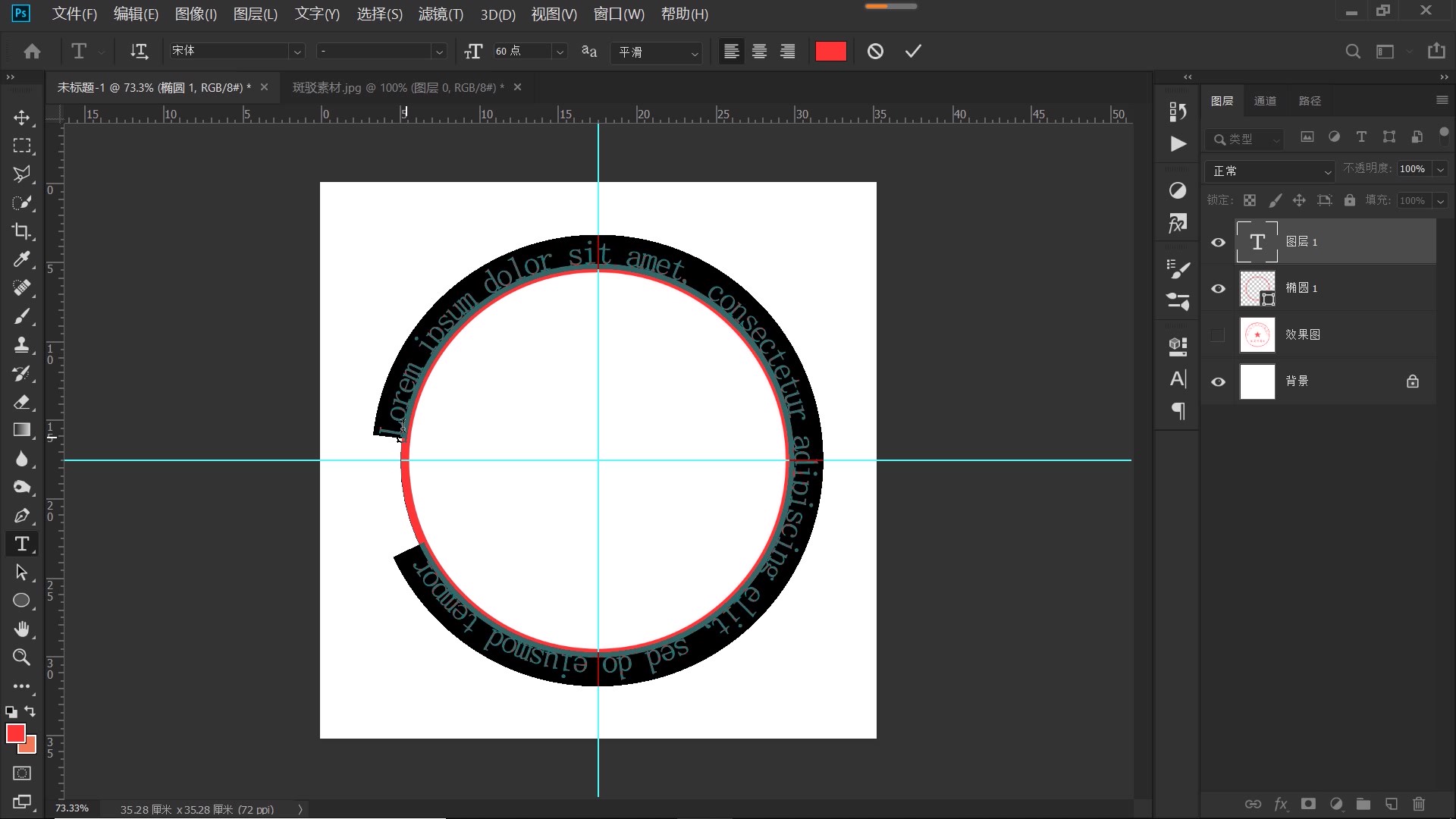ps教程字体教程,ps教程字体移动