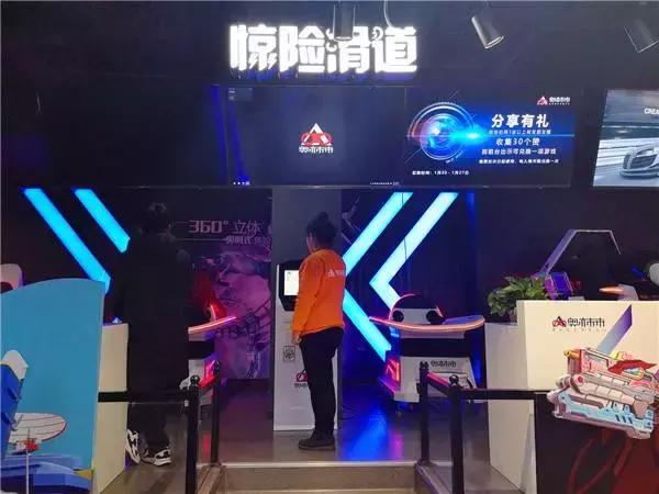 潮玩vr体验馆优惠,青岛vr乐园