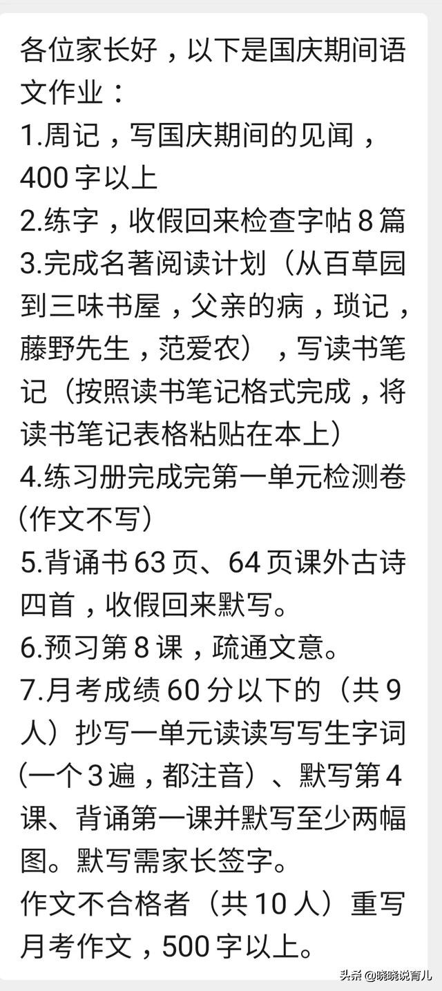 七年级孩子开学前一天疯狂赶作业,七年级第一天开学作业会很多吗