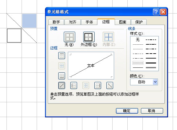 excel制作拼音田字格的方法,一年级田字格尺寸用excel做