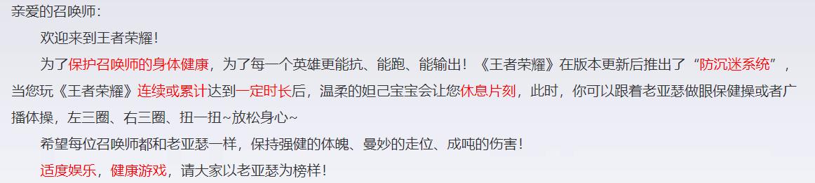 有哪些游戏被防沉迷限制,新游戏防沉迷新规则是什么