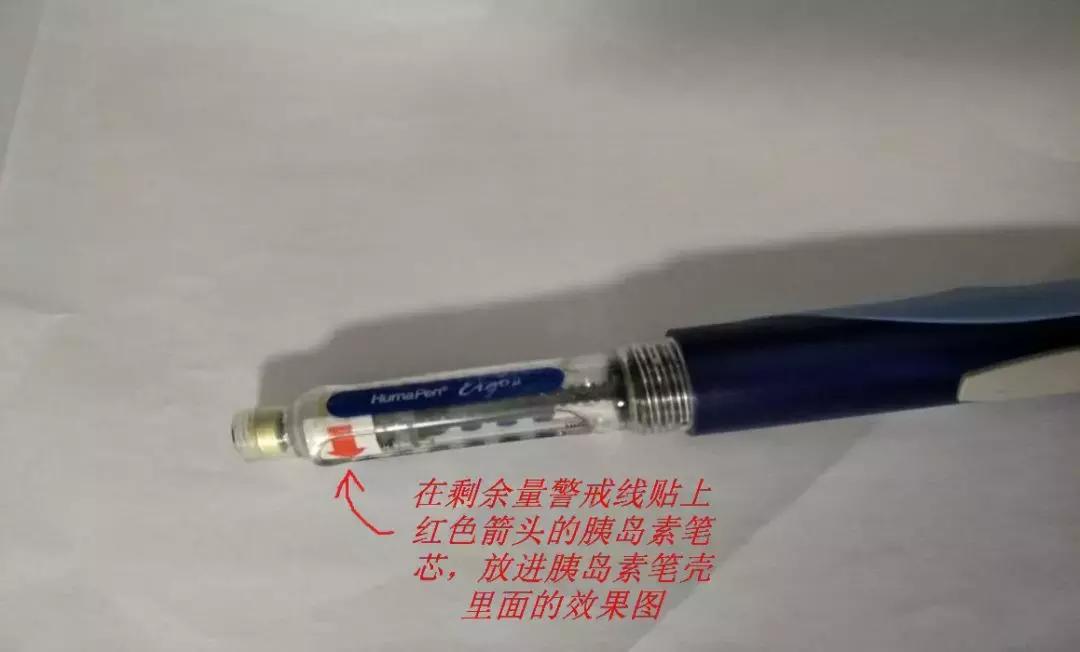 如何查看胰岛素笔芯剩余量,胰岛素笔芯最后剩余无法打怎么办