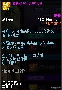 dnf体验服更新内容爆料,dnf国服体验服爆料