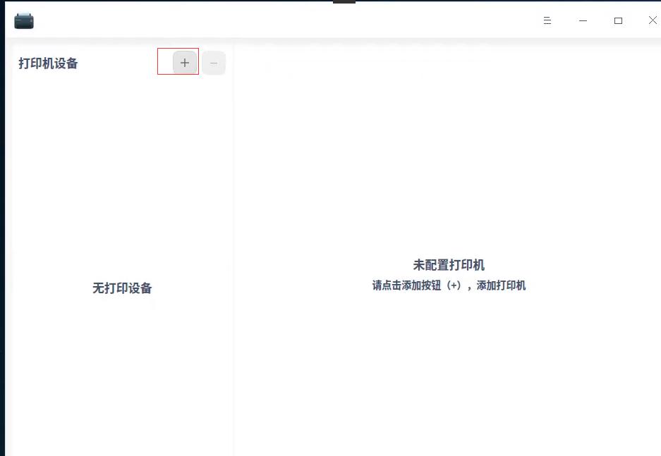 统信uos打印机共享安装教程视频,uos操作系统怎么安装打印机