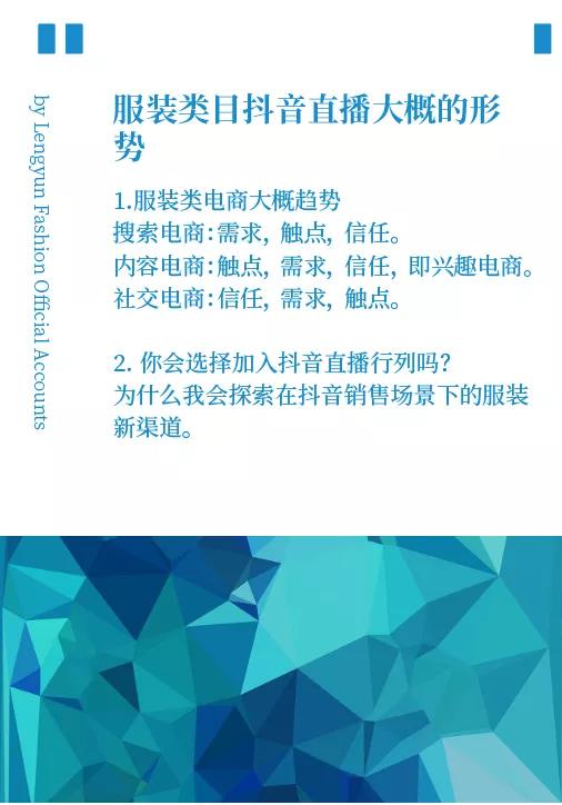 抖音直播卖尾货怎么操作,抖音男装尾货直播怎么做