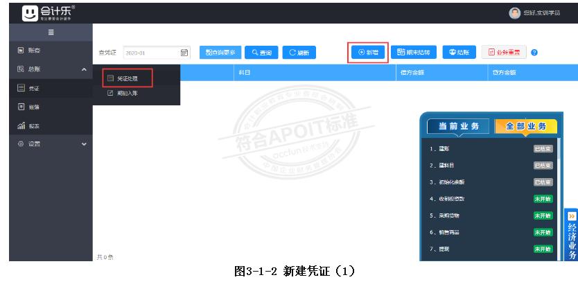 电算化怎么填制记账凭证,会计2023记账凭证如何填写