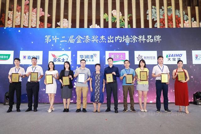 第十二届金扫帚奖历届获奖名单,第十二届金漆奖艺术涂料