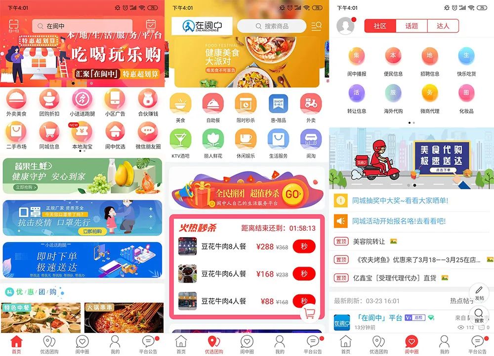 本地生活服务将是下一个风口,本地生活服务商家入驻