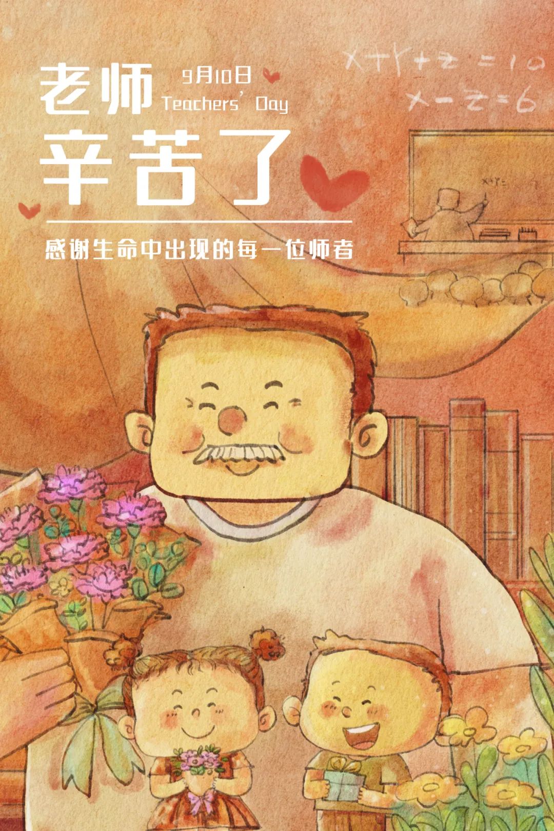 教师节幼儿园老师祝福文案,教师节送老师鲜花仪式感文案