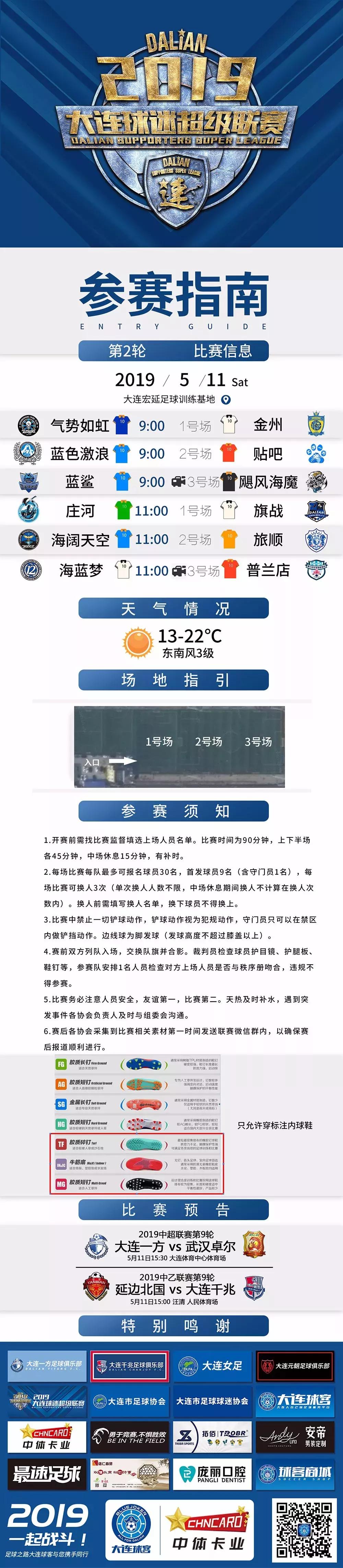 中体卡业2019球迷版,中体卡业2022中超