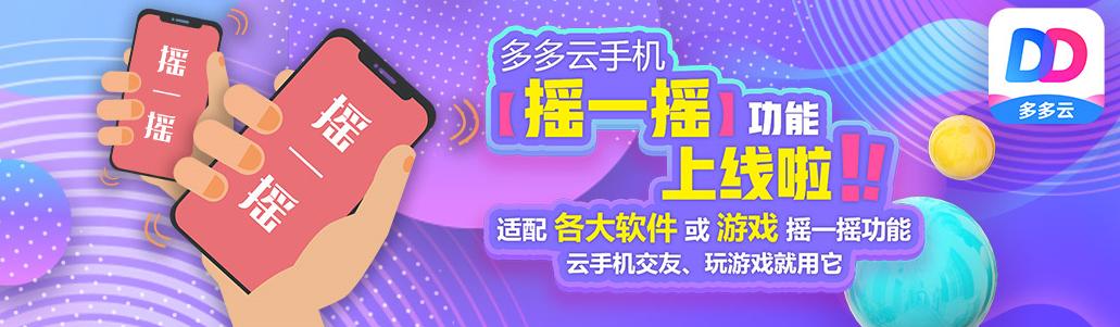 多多云安卓9.0,多多云手机怎么使用脚本