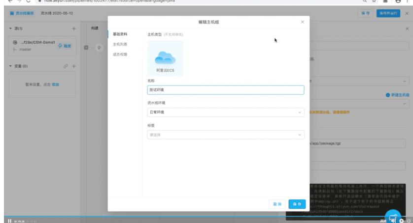 云效搭建,云架构师培训班搭建