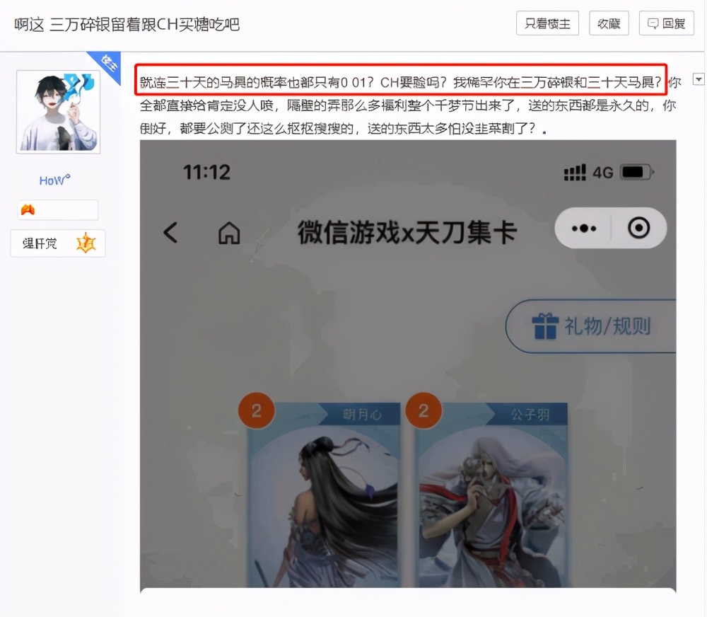 天刀手游已有违规发言,天刀手游挖宝暗改
