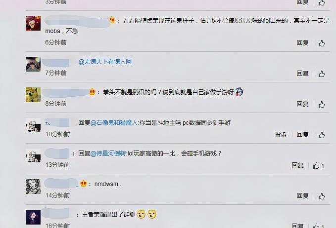 英雄联盟手游和端游都是拳头的吗,英雄联盟手游与端游的改动