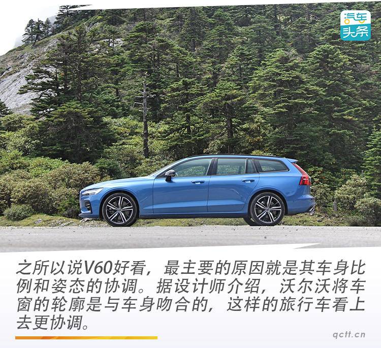 沃尔沃v60是真正的旅行车吗,就是不一样试驾沃尔沃v60