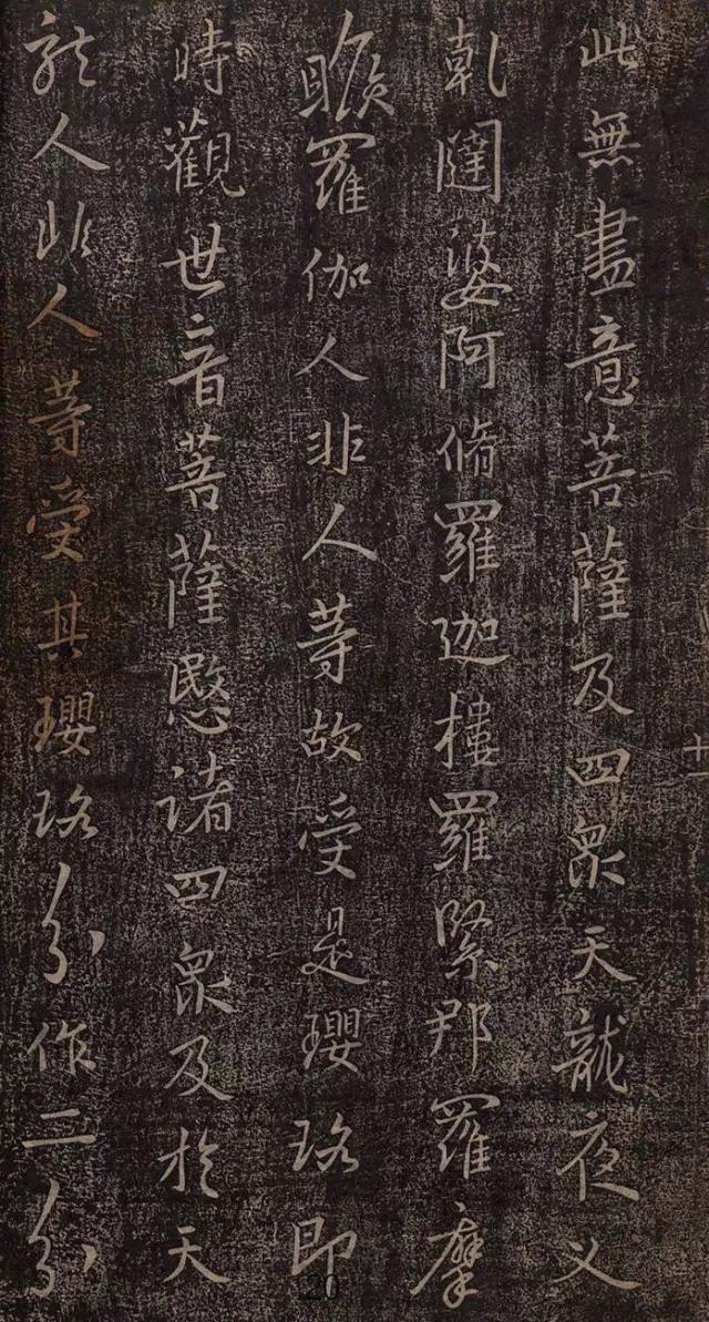 心经王羲之字帖全文,王羲之妙法莲华经书法欣赏