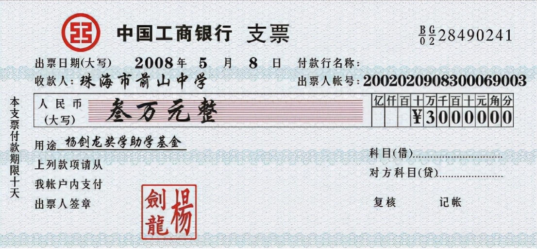 个人存支票最多是多少,在银行存多少钱可以自己写支票