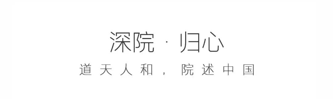 道天画卷寂然归心|怡品之珠海九洲保利天和·鹭语展示区