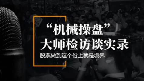 股票的顶级境界,股票应达到的最高境界