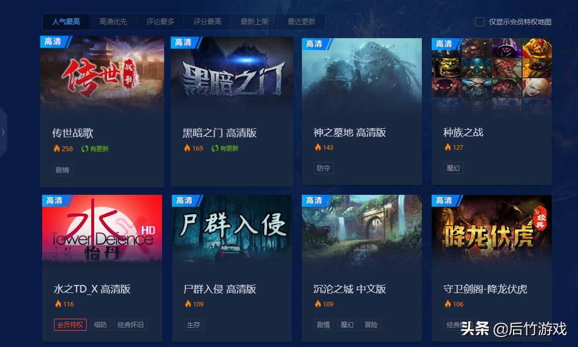 魔兽争霸十大必玩地图,极乐净土魔兽世界