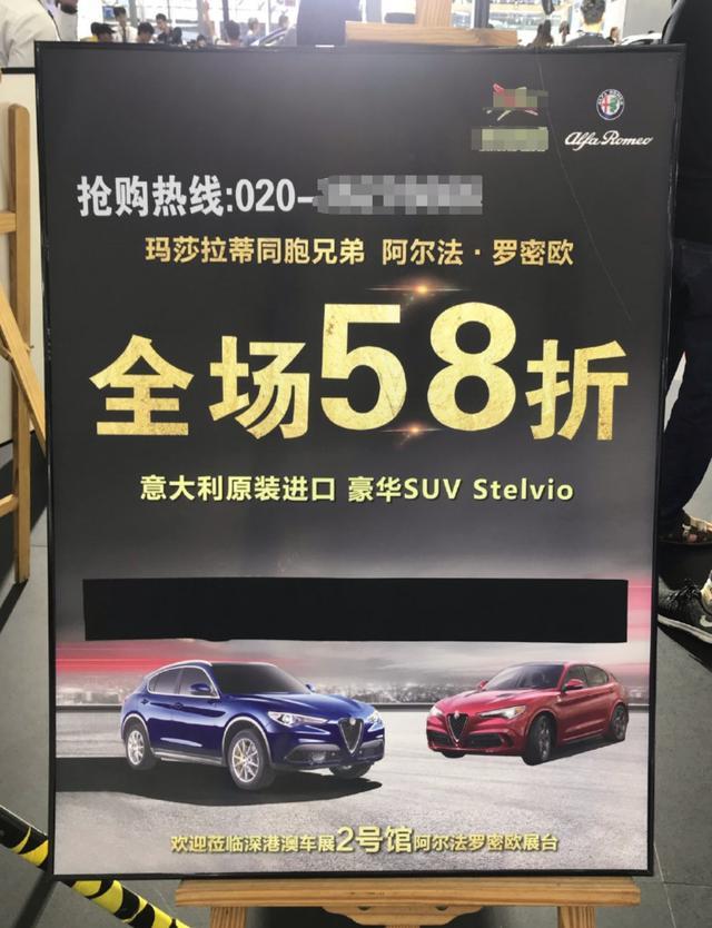 阿尔法罗密欧50万,阿尔法罗密欧优惠5万