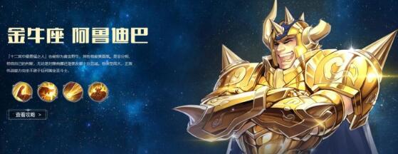 圣斗士车田正美的作品,圣斗士车田正美