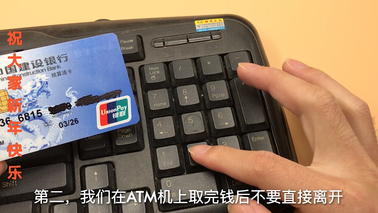 银行卡取钱的时候忘了取怎么办,银行卡取钱安全妙招是什么