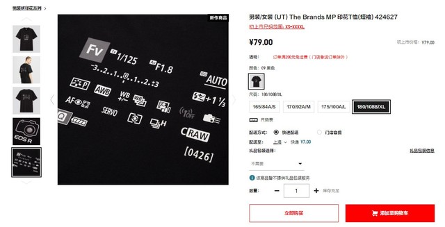 优衣库联名t恤图案叫什么,优衣库印花t恤联名
