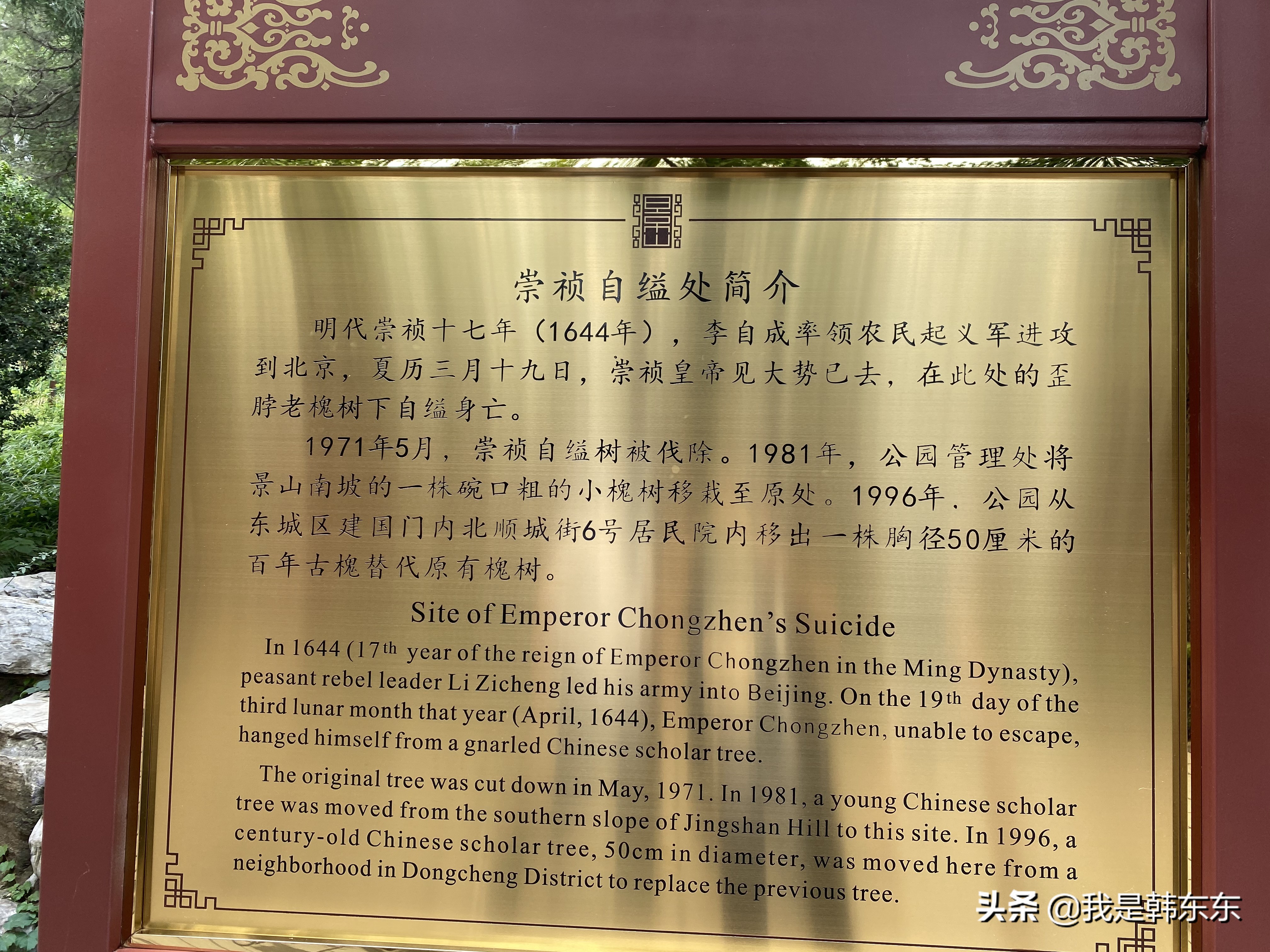 景山公园是几级景区,国家级文物保护单位保护范围