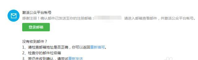 怎样建立微信公众号,怎样在微信公众号上发表文章
