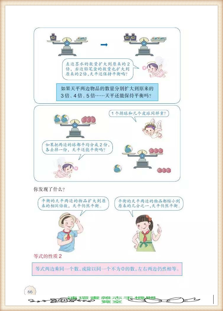 五年级上册数学简便运算,五年级上册数学期末考试卷