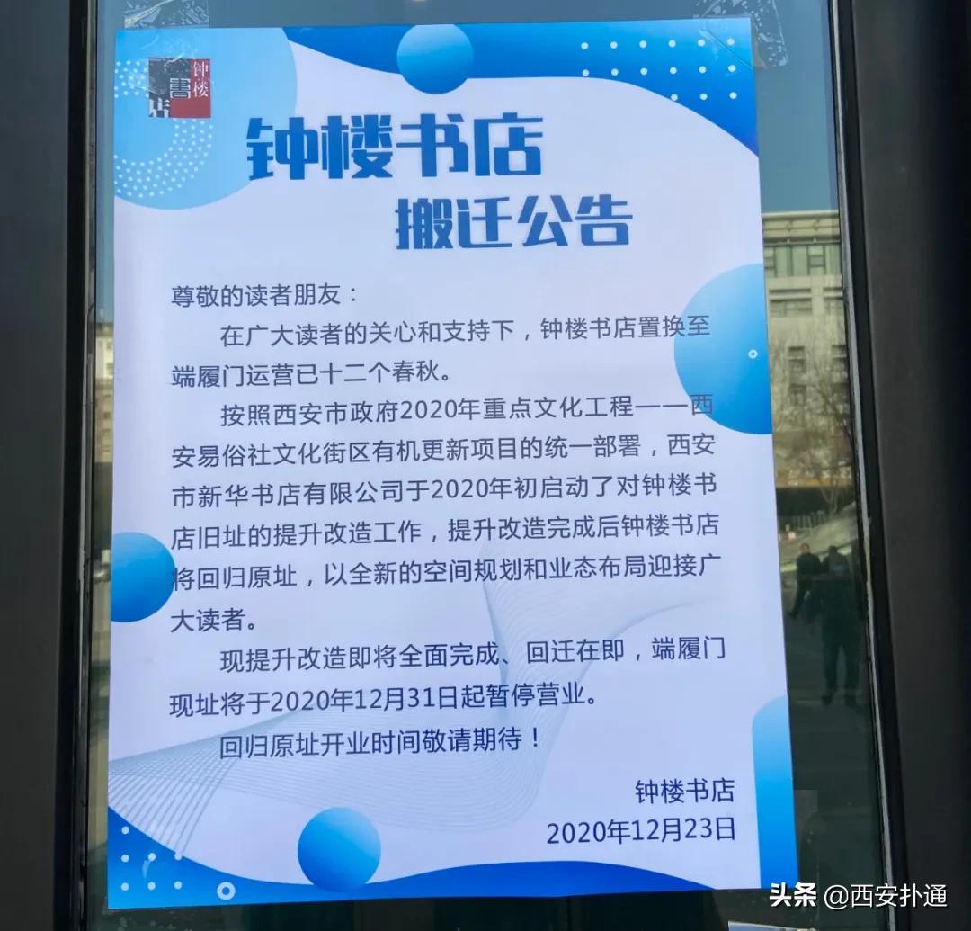 钟楼书店什么时候正常营业,钟楼书店现在开门吗
