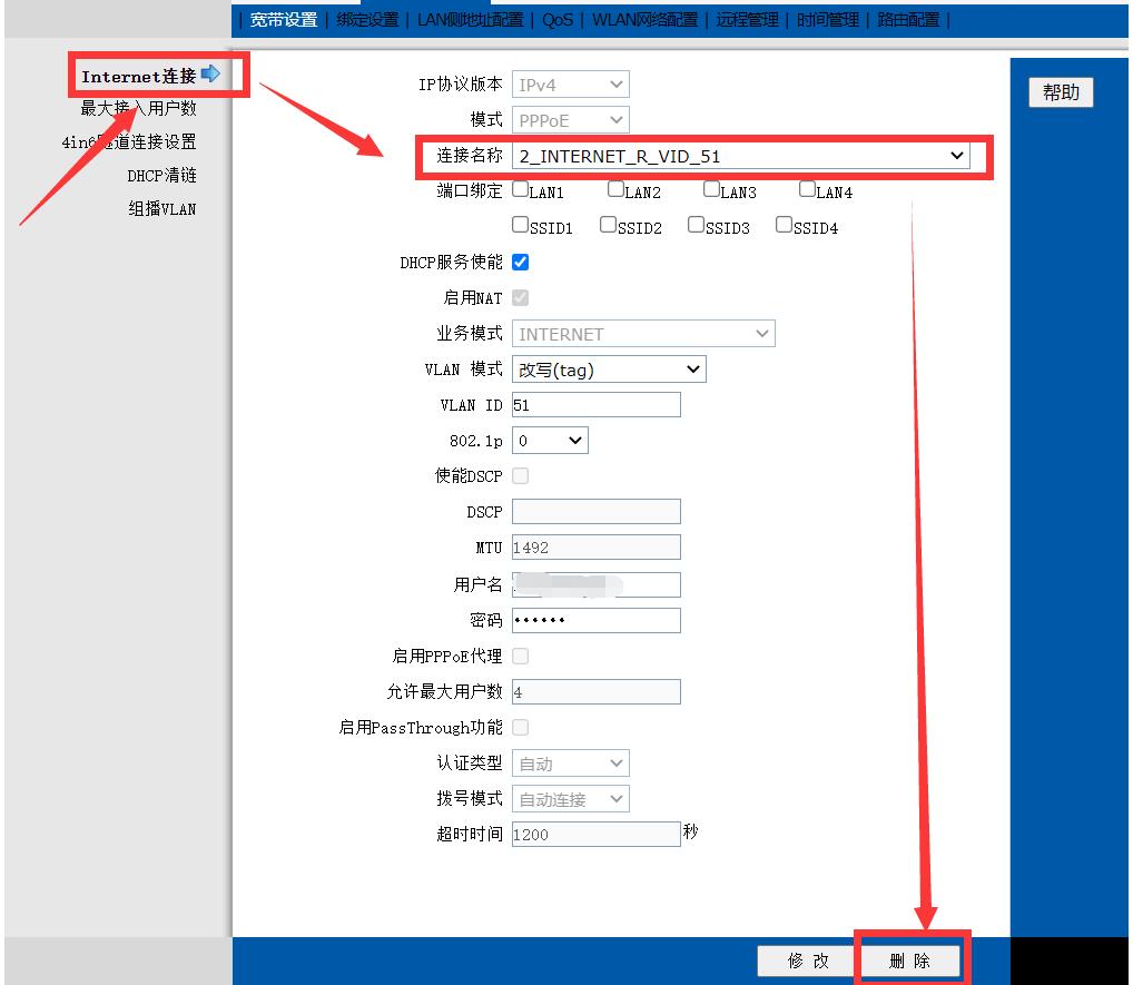 有手机移动光猫怎么修改上网密码,怎么修改光猫让宽带网速变快