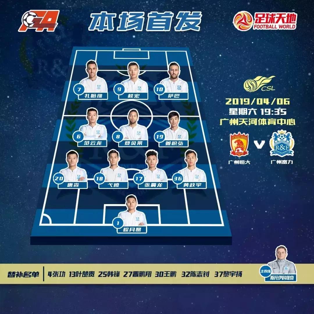 广州德比恒大5球大胜,广州恒大赛前向凉山英雄默哀