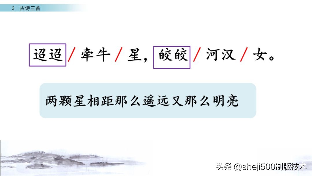 预习第3单元古诗三首六下,六年级下册语文3古诗三首知识点