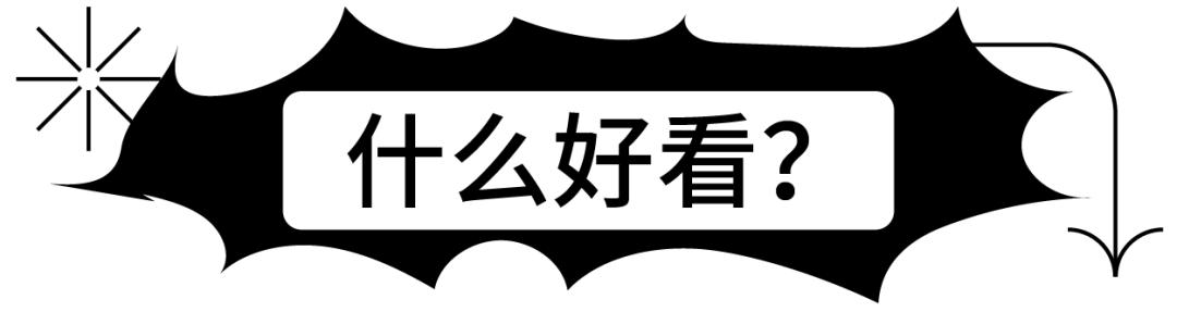 在成都看了一场浪漫的美术展,去古代邂逅一场书展