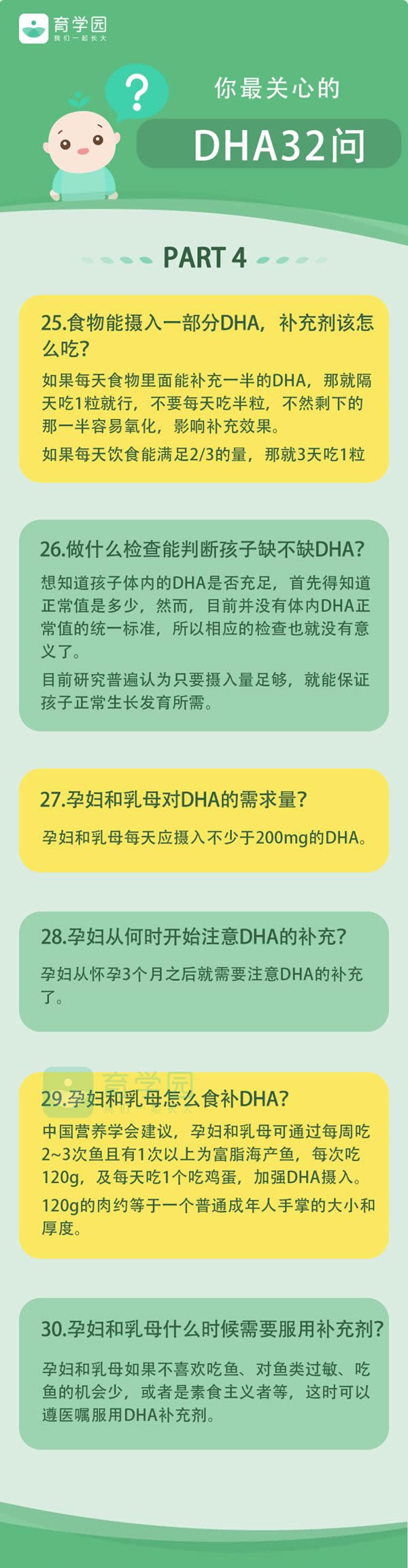 为什么医生不建议宝宝补充dha,越来越多的家长给孩子补充dha