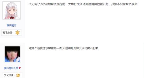 萌新第一次买号,萌新买逆水寒号