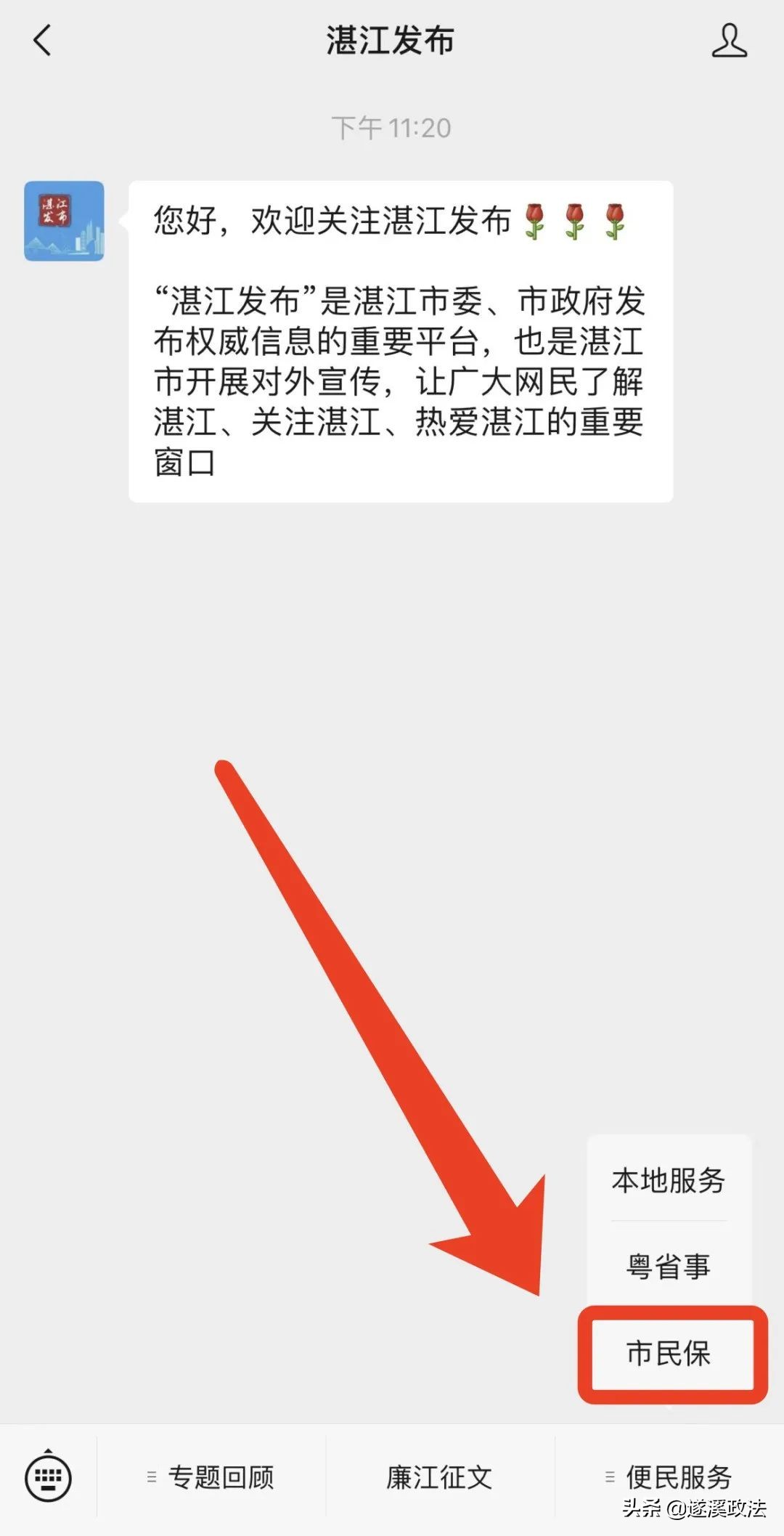 湛江市民保投保后怎样查询,湛江市民保59元23年不能投保了吗